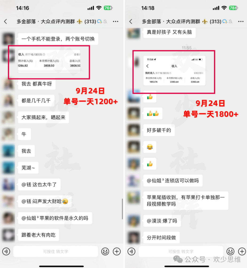 大众点评分成从0-1教学，从0基础到单日破1k，我跑出了一条最适合新手的路-易创网