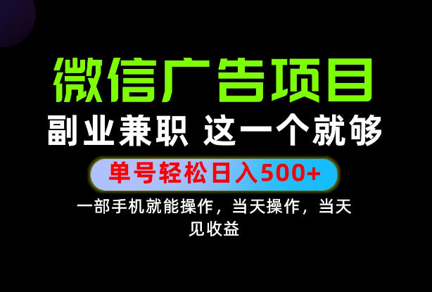 错过就亏大了！一部手机也能轻松日入500+，每天十几分钟就够了，长期稳定可做的手机副业!【揭秘】-易创网