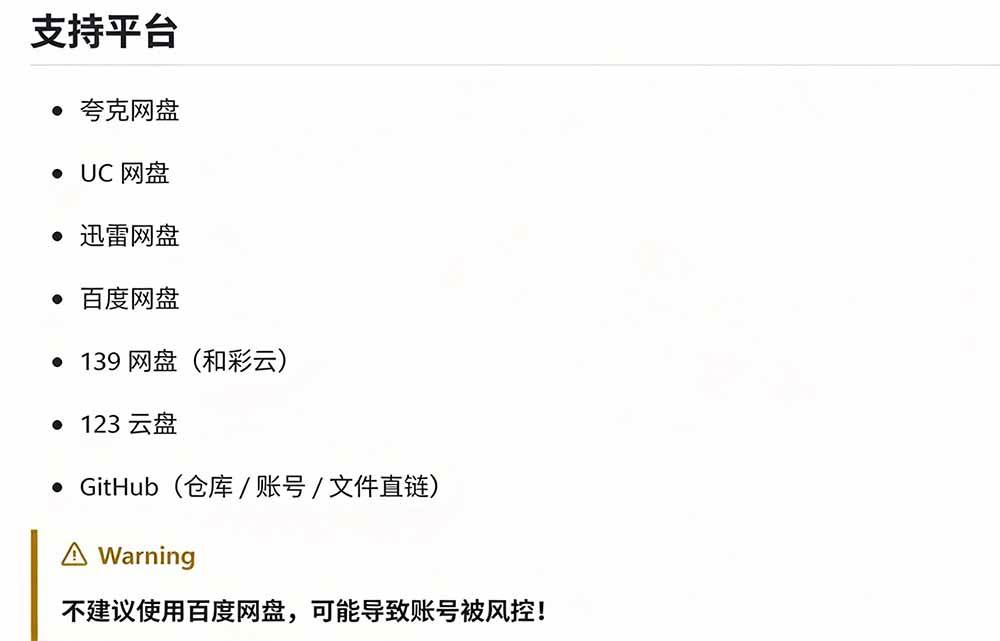 （20968期）支持多久主流网盘平台并解析高速下载，Github上最新的开源工具！永久免费使用，YunX云析桌面版-易创网