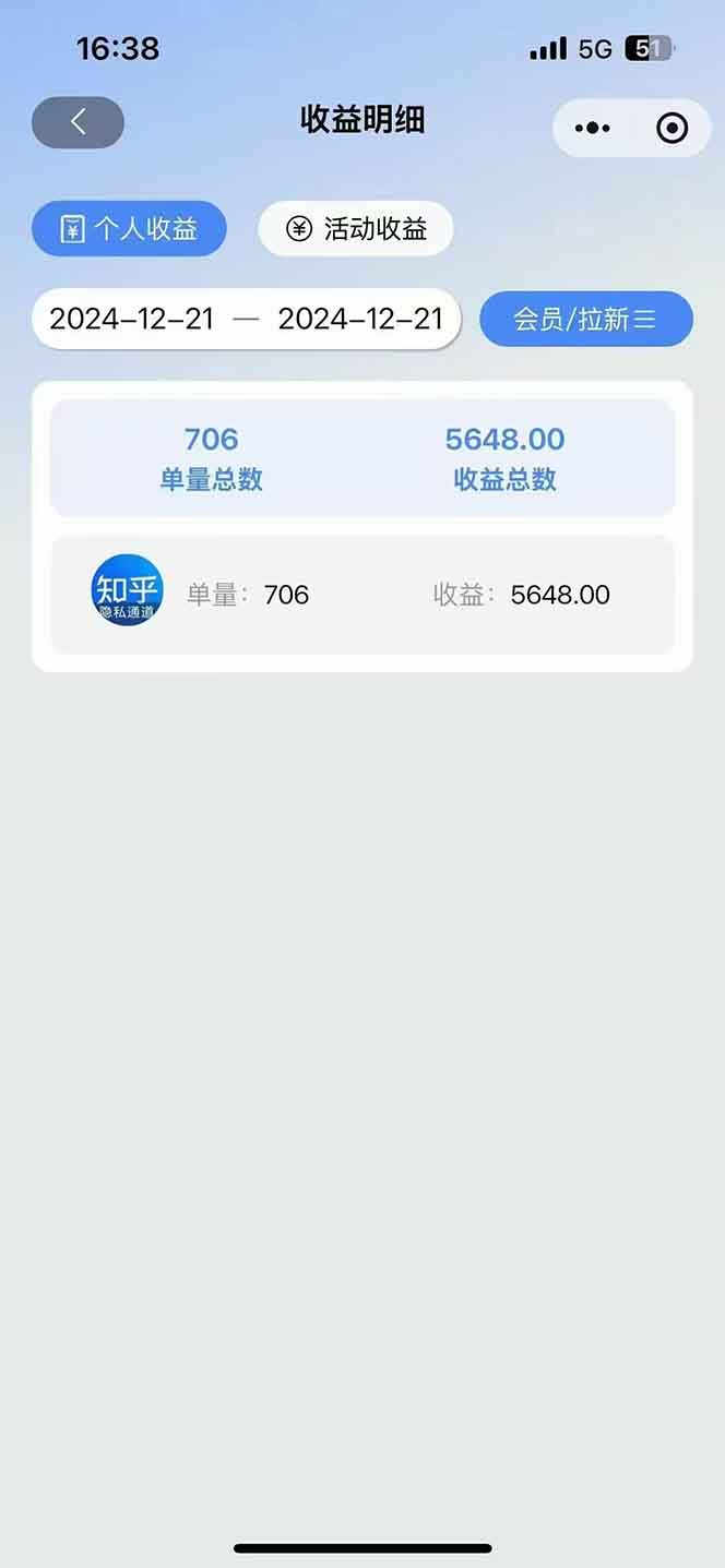 图片[4]-2025知乎拉新无限做单玩法，3分钟一单，日入1000+简单无难度-易创网