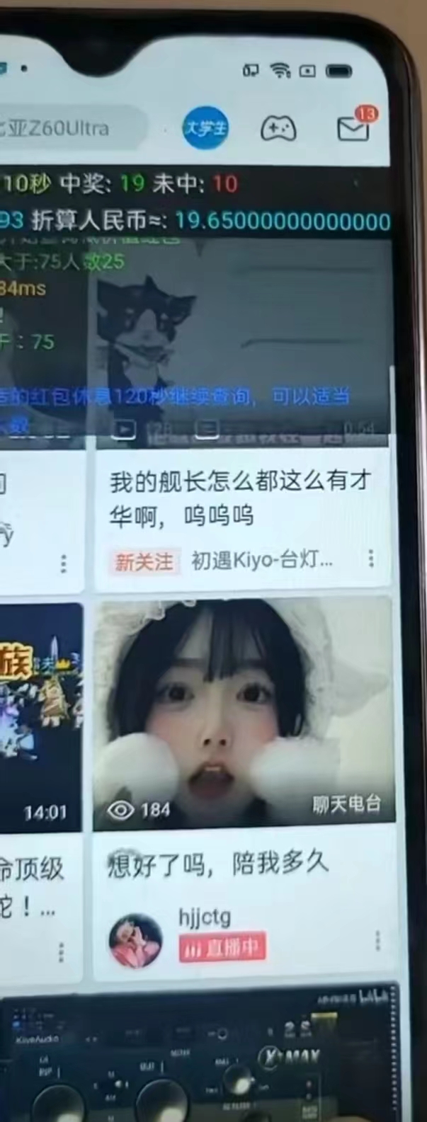 图片[2]-最新哔哩哔哩AI智能抢红包脚本，单机单号一天5-50+【智能脚本+使用教程】-易创网