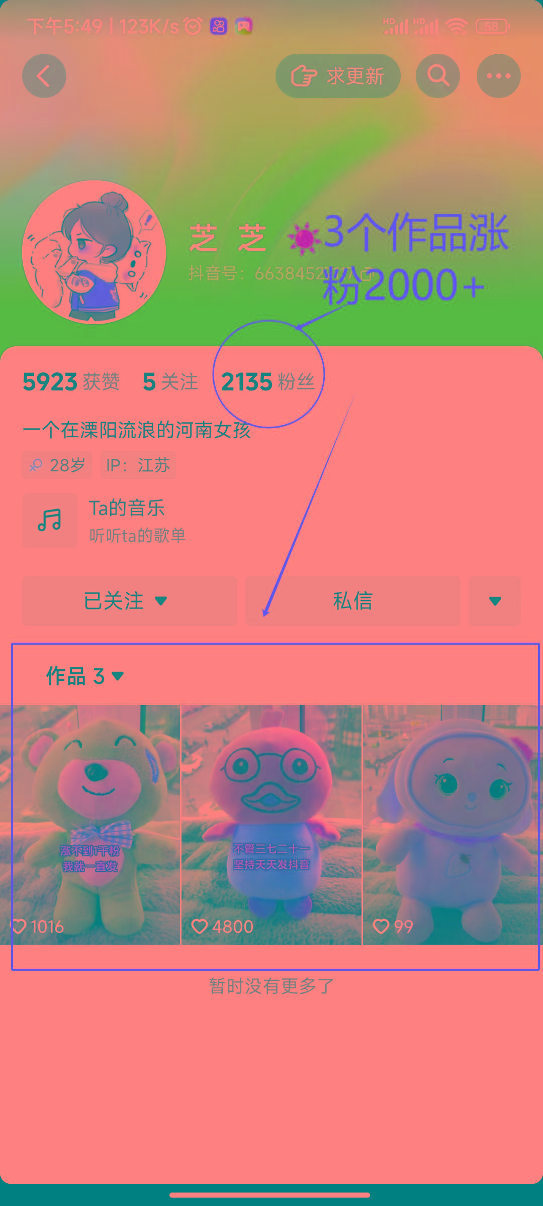 (8606期)两个快速涨粉的野路子，一个特效+神奇布偶，粉丝暴涨5000起！-易创网