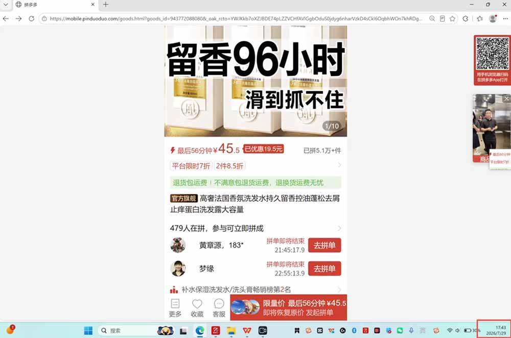 （19675期）拼多多运营年卡MAX版-8月：原价大促×擎天柱1.0-3.0×限时限量×全站营销×非标品直通车×瞬烧×半付费×全类目实操-易创网
