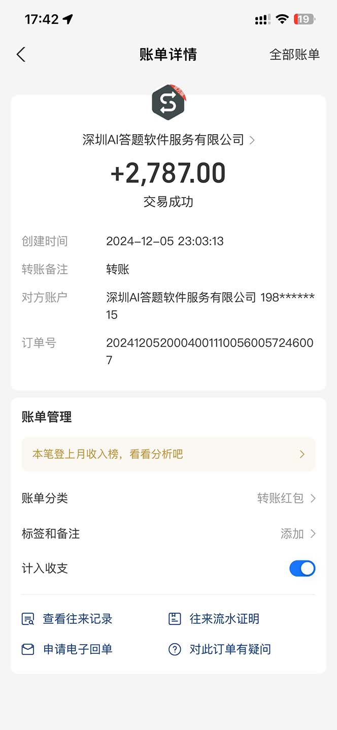 图片[2]-刷刷题Ai全自动运行，每天半小时轻松搞几张，管道收益轻松日入1000+-易创网