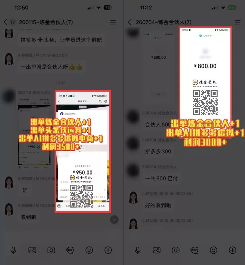 互联网王牌项目——知识付费，保底月入过1W，真正意义上的长期稳定项目【揭秘】-易创网