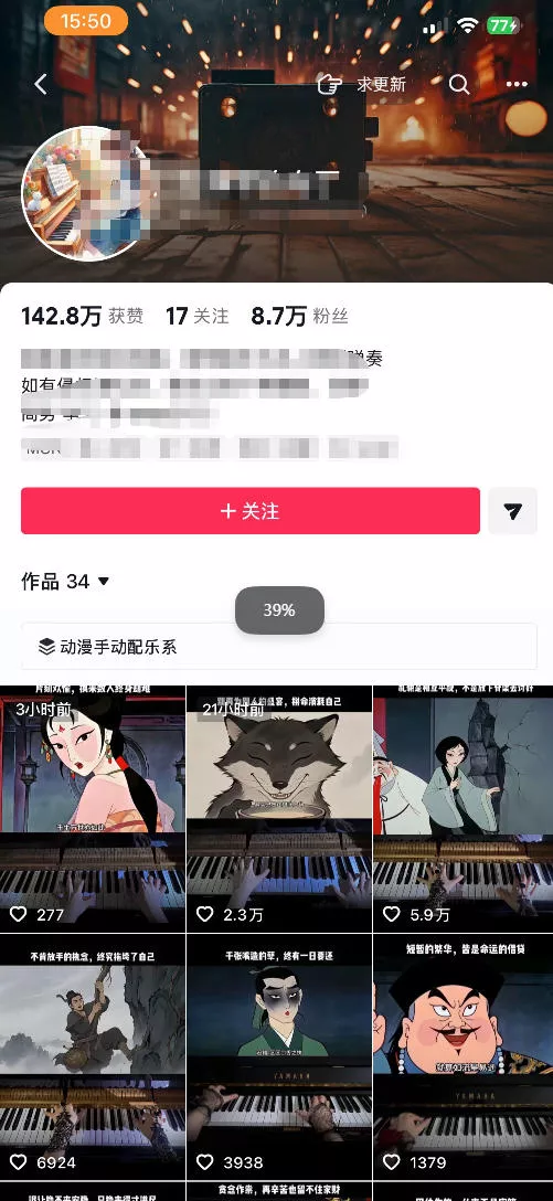 9月抖音全新精选赛道玩法，10w粉丝博主的动漫钢琴短视频制作教学，制作简单，小白也能轻松解锁抖音精选收益-易创网