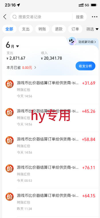 稳定变现，单日利润500+，游戏软件全自动搬砖，无需人工，解放双手【揭秘】-易创网