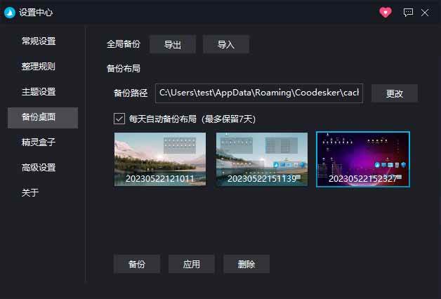 （20304期）5M不到的免费软件，让 Windows 桌面一键清爽！Github免费版，再次更新，电脑桌面神器 酷呆桌面-易创网