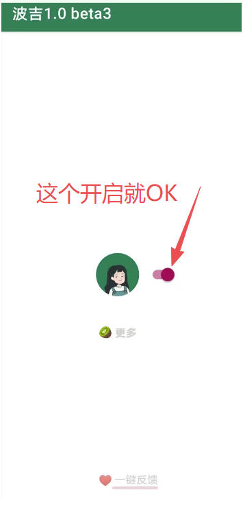 李跳跳内置规则版，安卓手机拒绝app开屏广告，让app更干净-易创网