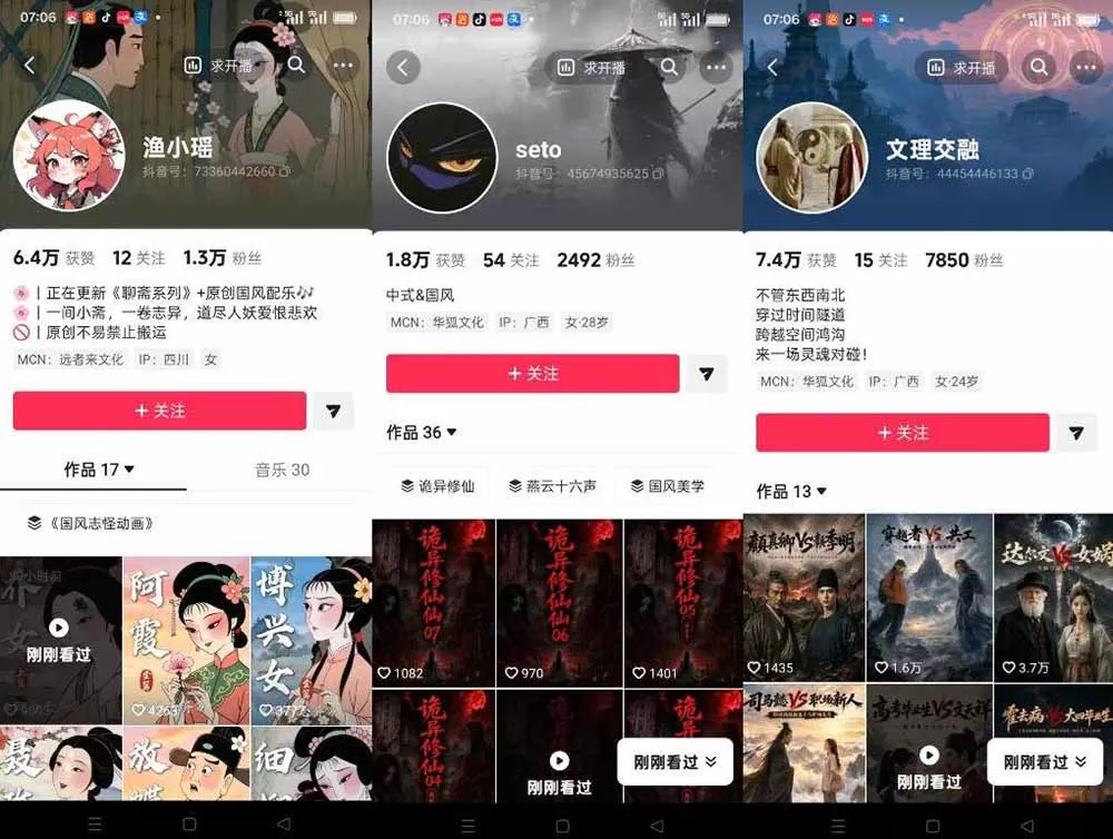聊斋志异AI原创国风短视频教学-更新；精选独家+内容起号+收徒接商单，用豆包加剪映轻松制作国风动画-易创网