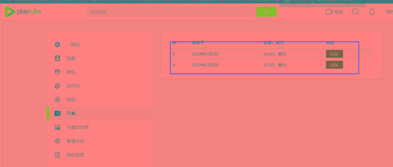图片[2]网赚项目-副业赚线-互联网创业-资源整合(8583期)playtube撸美金项目，单日收益30美金+工作室可批量搞网赚项目-副业赚线-互联网创业-资源整合易创网