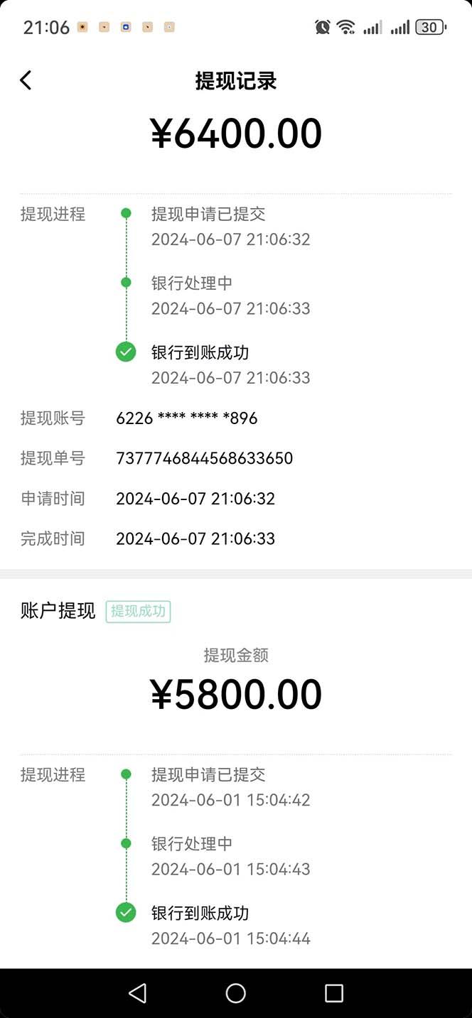 图片[1]-只需要2张图片 每天变现4位数 小白 宝妈均可-易创网