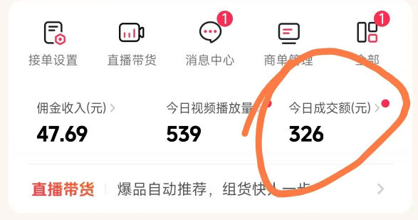 26年最新抖音团购项目教学，0门槛，最快3天出单，单号月稳定收益2-3k（更新3月19日）-易创网