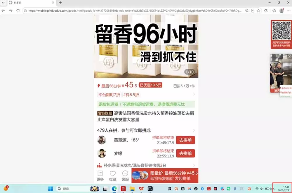 拼多多运营年卡MAX版-8月：原价大促×擎天柱1.0-3.0×限时限量×全站营销×非标品直通车×瞬烧×半付费×全类目实操-易创网