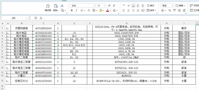 （19972期）图片表格识别提取工具，支持一键从图片中智能提取表格并导出Excel文件，可离线免网运行，FastTableOCR-易创网