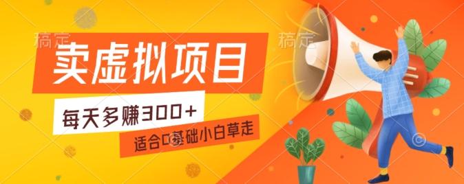 一个作品3分钟，人人都能做，稳定一天收益200-300-易创网