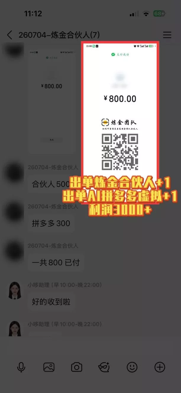 互联网王牌项目——知识付费，月入过万只是保底，真正意义上的长期稳定项目-易创网