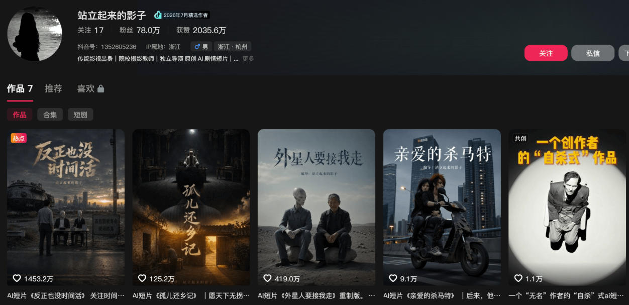 400W点赞同款外星人趣味感人短剧教学拆解，视频+文档教+提示词-易创网