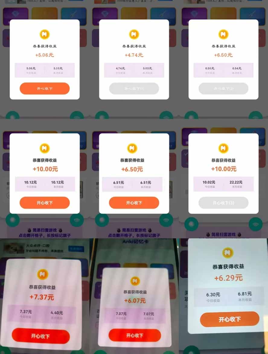 全新看广告项目，单机20-60+，工作室可批量放大，提现秒到，月撸3000+很轻松-易创网