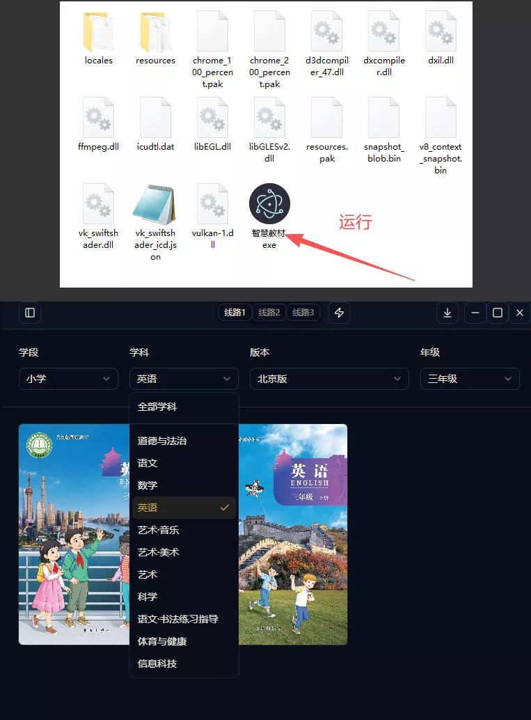 最新中小学教材下载工具，支持整个年级资源下载，配套课件、视频、音频一键搞定-易创网