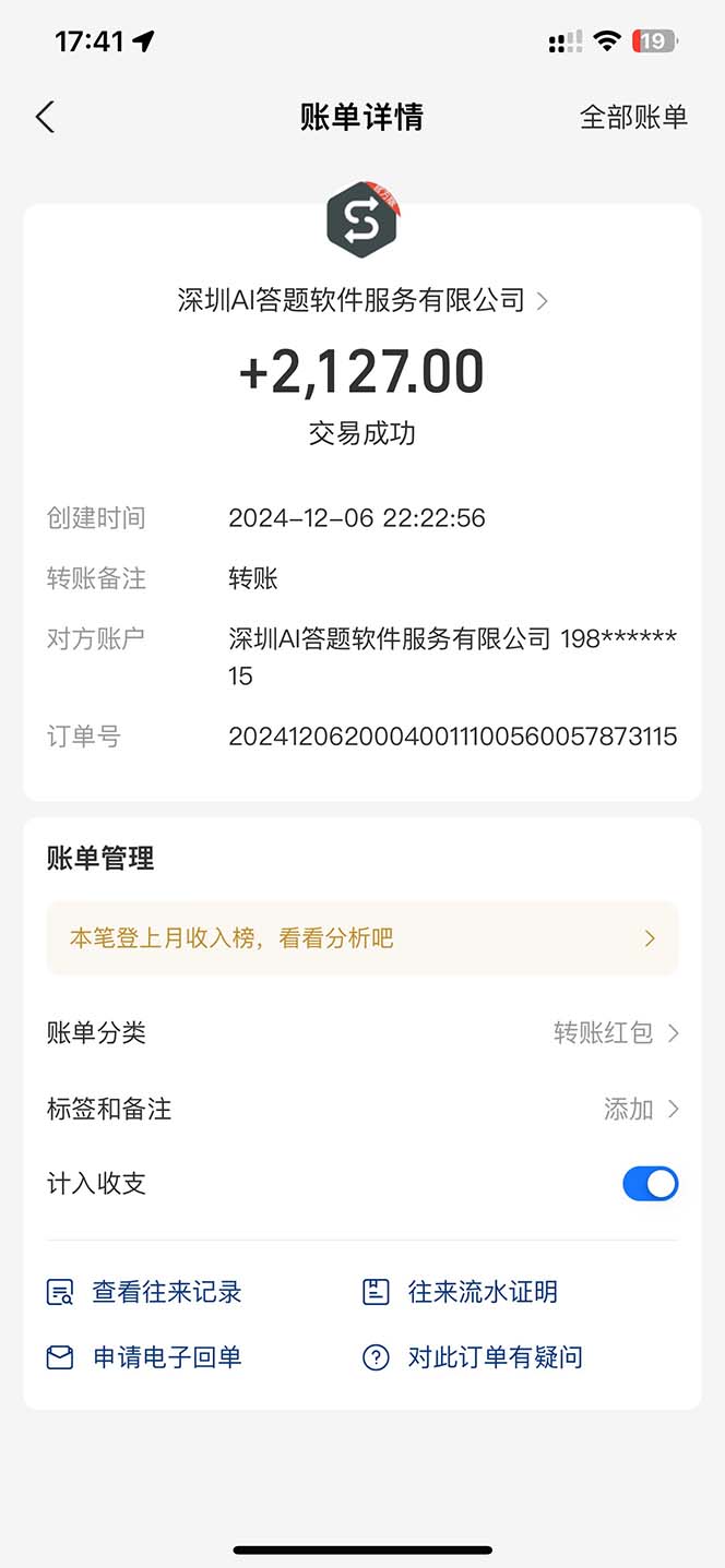 图片[1]-刷刷题Ai全自动运行，每天半小时轻松搞几张，管道收益轻松日入1000+-易创网