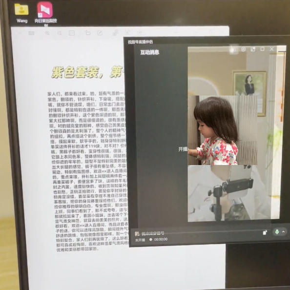 视频号虚拟无人直播带货中老年服装赛道，不用真人出镜、不用租场地，轻松实现持续出单稳定盈利-易创网