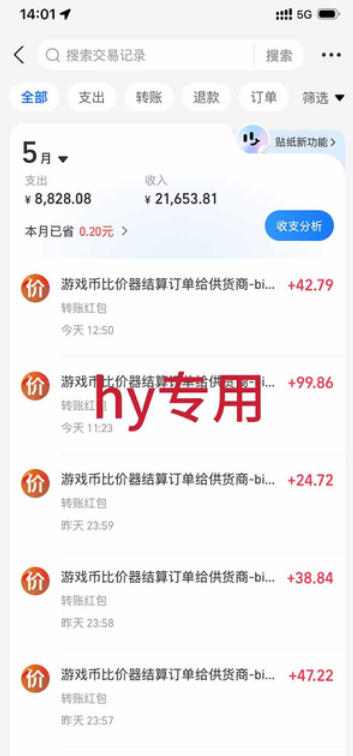 游戏全自动搬砖，无需人工操作，日入1k+，长久稳定无脑賺，可副业全职【揭秘】-易创网