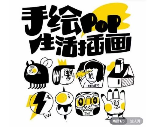 汤小元趣味实用手绘pop，想画就画一起来趣味绘画-易创网