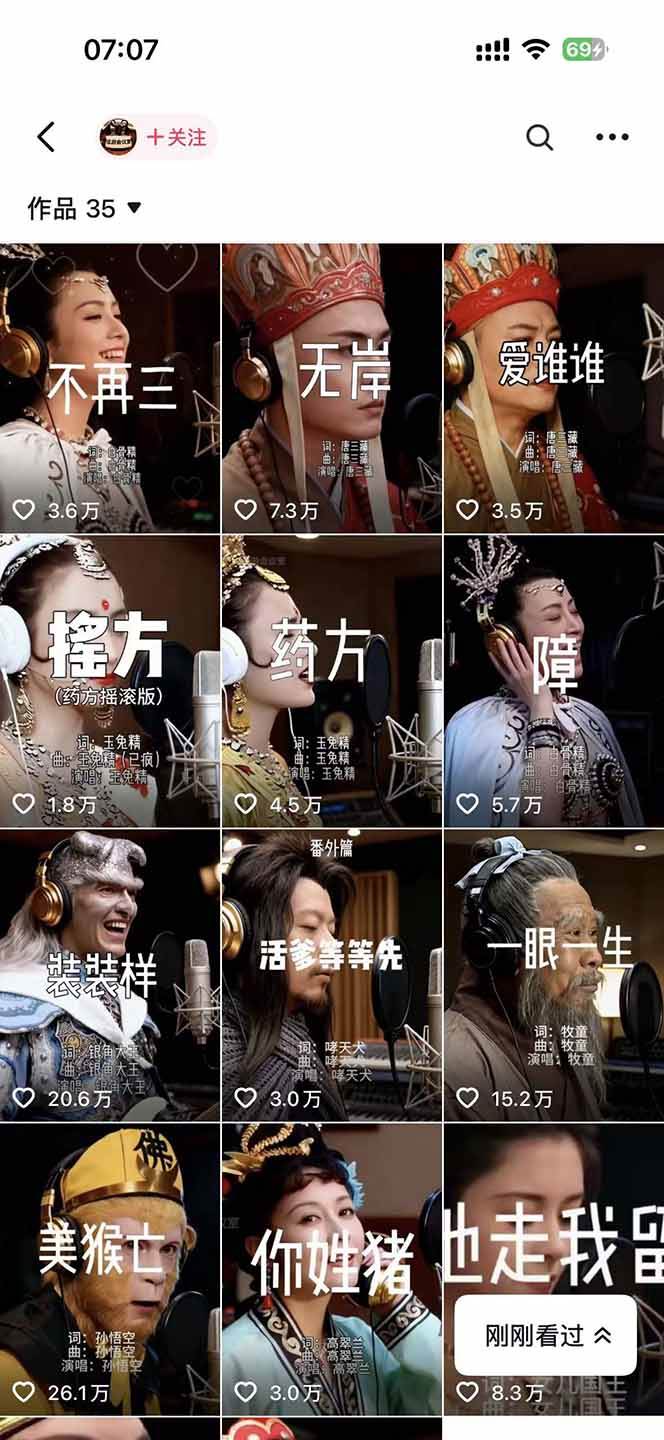 （17627期）网易云+AI说唱，每天半小时，轻松月入上万-易创网