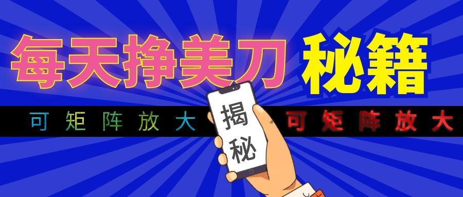 全新AI量化月入1W+，全天全自动运行，不用盯不用操作，懒人专属副业！-易创网