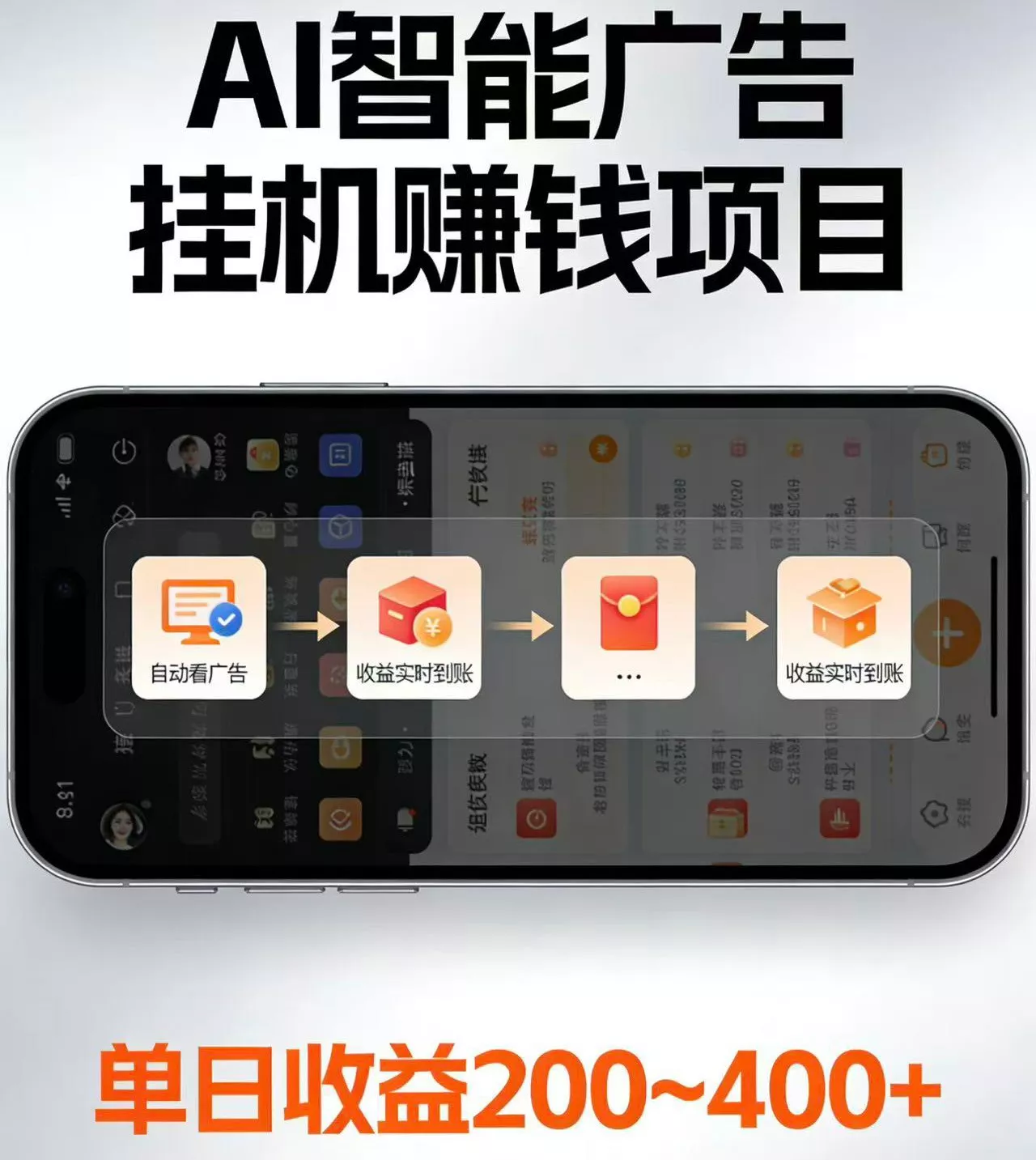 电脑全自动看广告计划，无需人工盯守，每日稳定收益200-400+-易创网