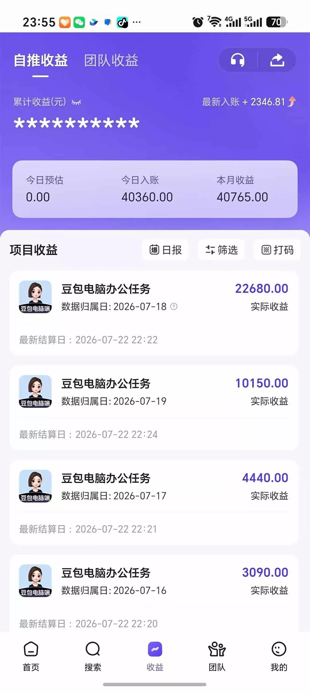 豆包电脑办公任务拉新项目-更新，单价15元，最近很多人爆单，收入好几万，转化率超高，达人闭眼冲-易创网