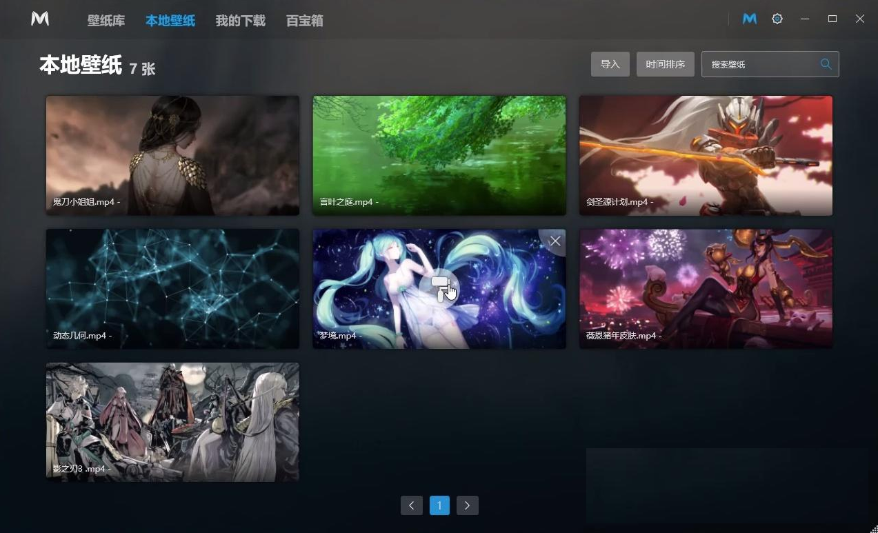 Lively Wallpaper桌面壁纸v2104-易创网