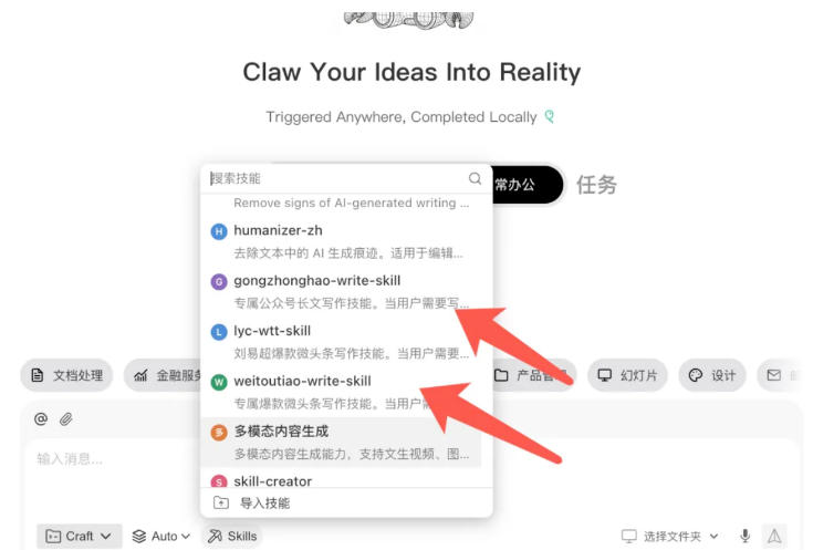 AI写作陪跑营3.0，Ai智能体创建写作skill（workbuddy）+人工手写模式（手搓模式），去除AI痕迹（头条号、公众号、百家号）（更新0730）-易创网