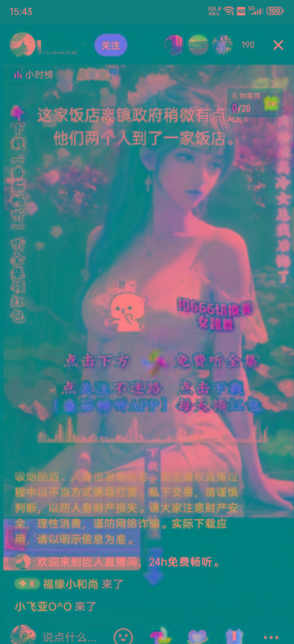 图片[1]-右豹小说无人直播挂机吸金项目，简单易行收益稳定， 月入1000+-易创网