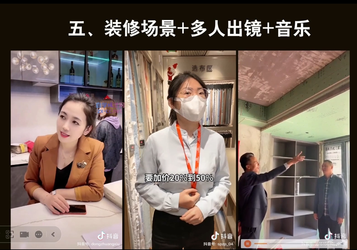 彼得老师·2024装修行业抖音营销课-易创网