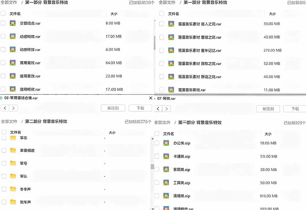 （19444期）宝藏级音效素材包！10000+款背景音乐音效素材合集，自然片头婚礼会议常用音效包，分类清晰-易创网