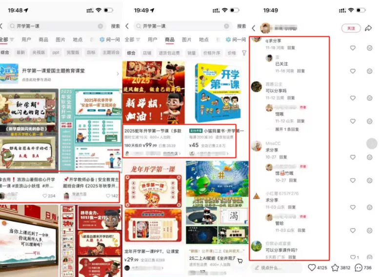 教务资料项目实操SOP，项目收益真不差，执行力拉满，一个月搞几W的收益-易创网