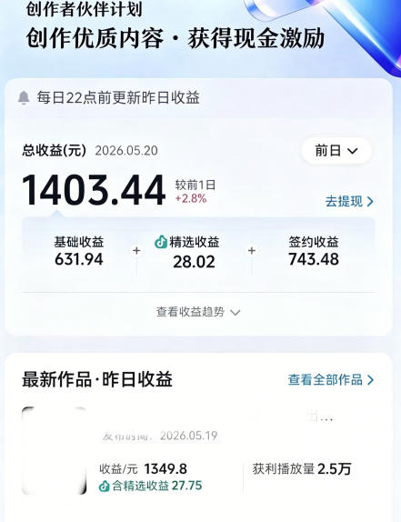 大佬亲授影视剧深度解说精选独家课，文案+剪辑+封面全教学，冲抖音精选签独家，当日收益1k+-易创网