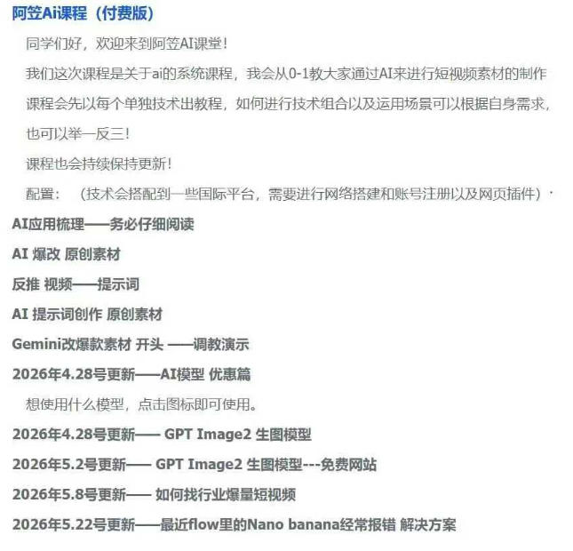 AI视频素材实战班，0-1系统教学，从零基础到进阶高手AI驱动素材焕新，提升跑量潜能，助力投产翻倍-易创网