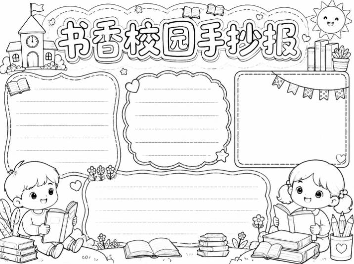 手抄报批量生成工具来了，完全免费，告别豆包生图，高清无水印-易创网