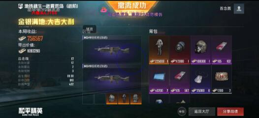 和平精英六级头直装最新版 v5-云创网