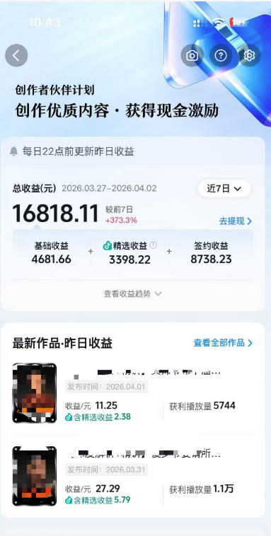 抖音某大佬的AI电视剧解说，精选独家教学，精选赛道作品制作，入精选后即可无条件加入伙伴-易创网