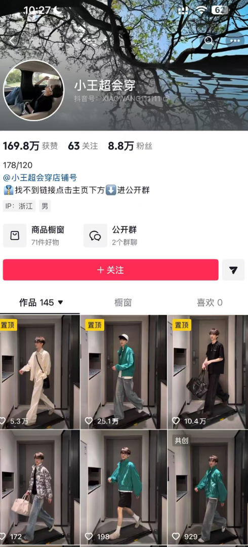 AI穿搭转场卡点视频制作SOP教学，两分钟快速上手，轻松学会AI穿搭带货-易创网