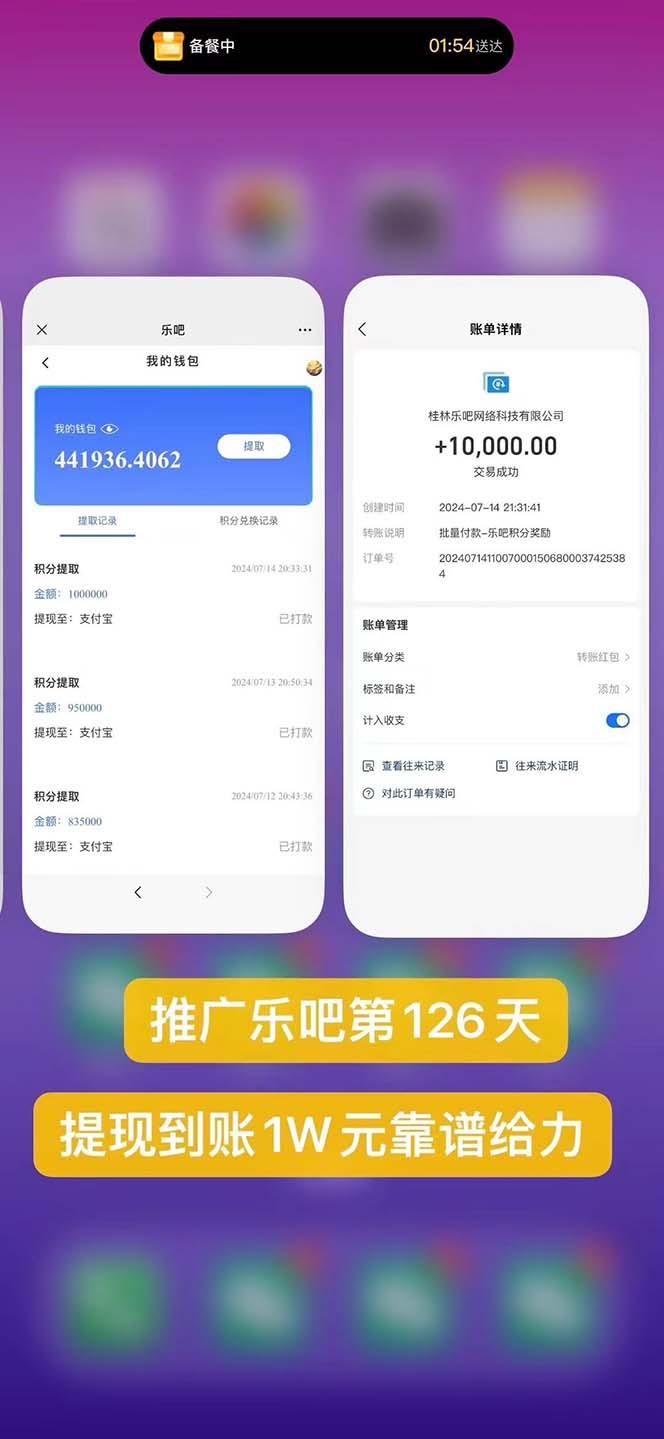 图片[1]网赚项目-副业赚线-互联网创业-资源整合利用工具实现全自动看广告撸收益，单工具每日躺赚4-6米 ，批量10000＋…网赚项目-副业赚线-互联网创业-资源整合易创网