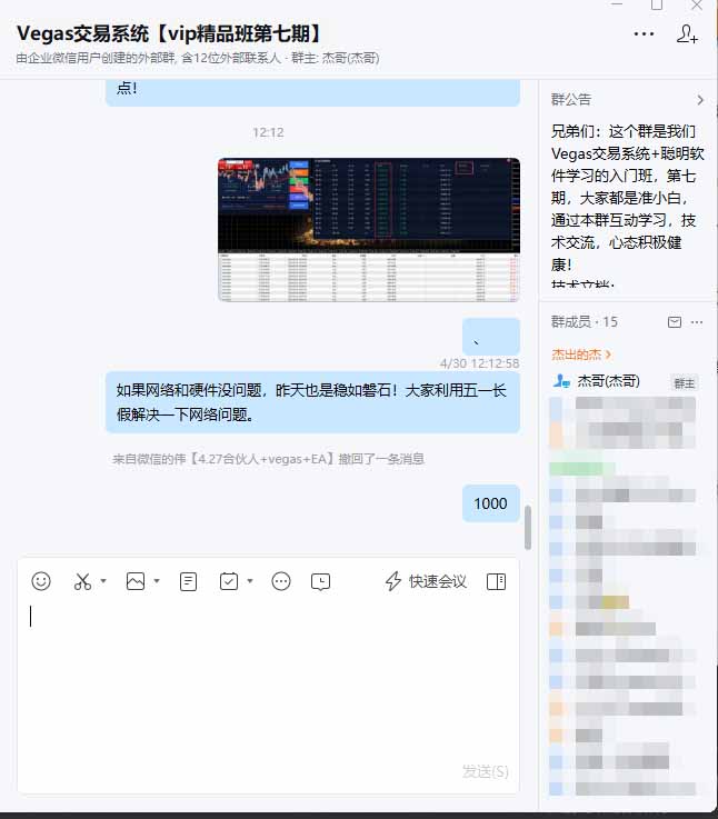 海外美金AI搬砖技术Vegas交易技术+聪明软件【训练营第七期】，日赚50-100U-易创网