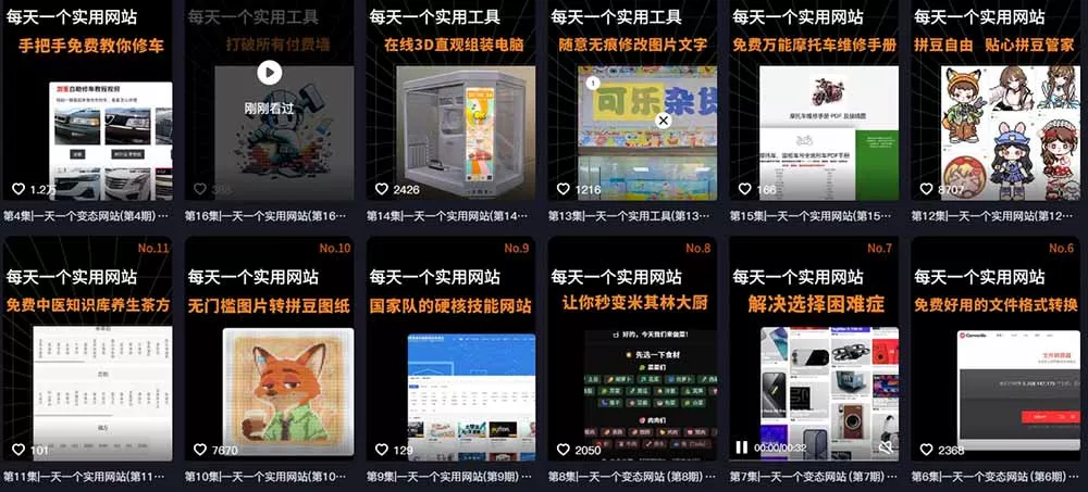 AI工具测评副业孵化营二期：从账号起号到爆款视频制作，3000粉商单600元起+广告分成+私域分销赚钱-易创网