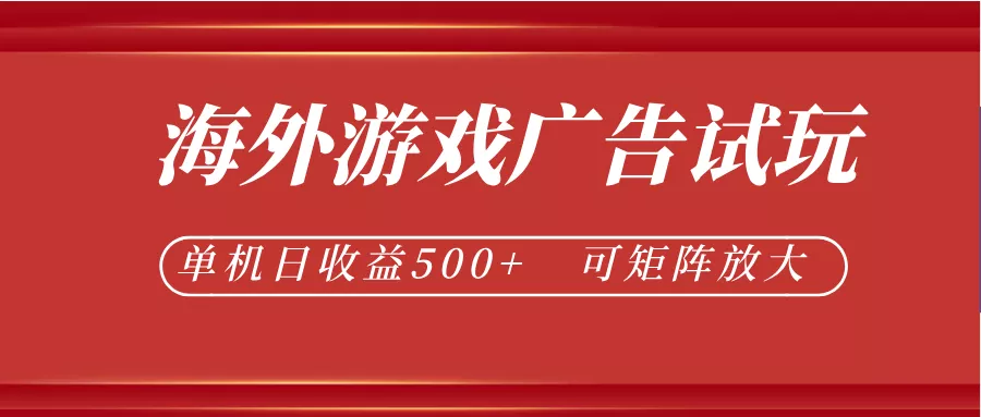 微软自动广告挂机，单机500+，将电脑空闲时间转化为实际收益-易创网