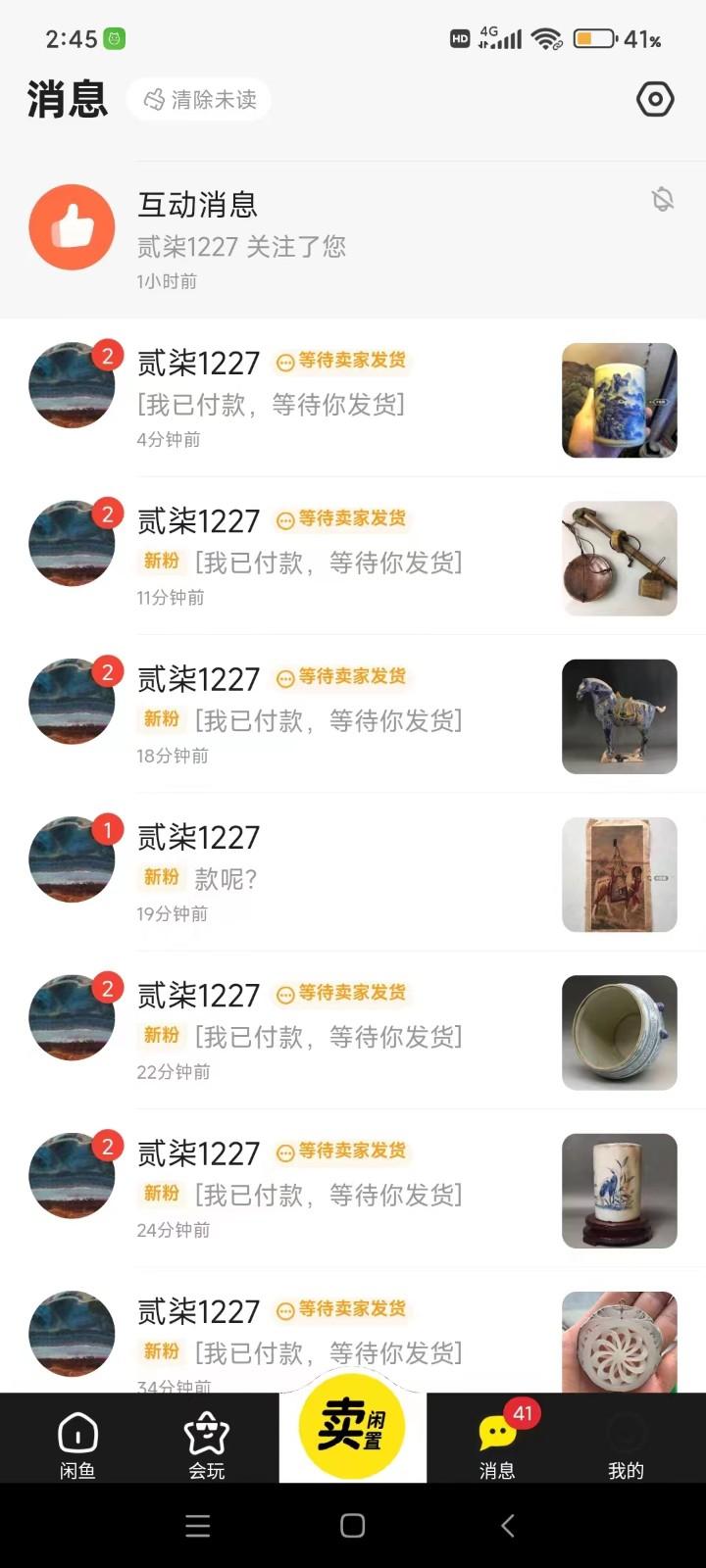 图片[1]-咸鱼无货源蓝海赛道古玩市场3.0，低退货率，高转化率！-易创网