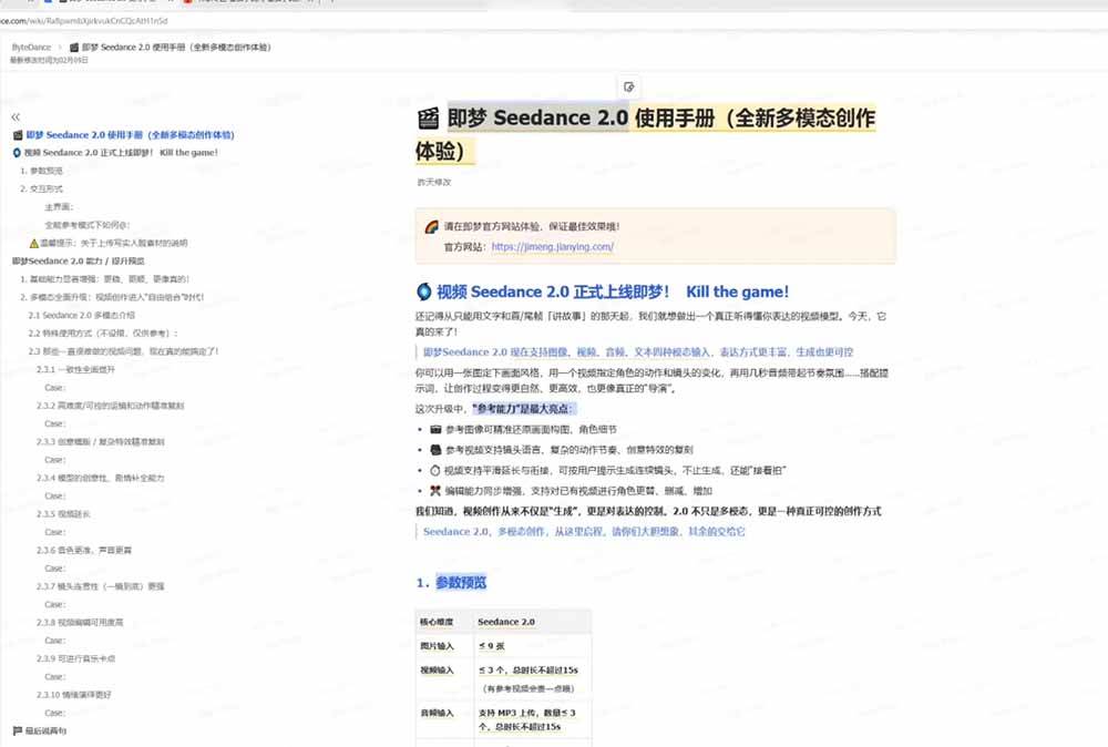 (18312期)Seedance 2.0零基础实战课:剧情自动补全+视频无限延长+一镜到底:玩转多模态AI视频创作 (18312期)Seedance 2.0零基础实战课:剧情自动补全+视频无限延长+一镜到底:玩转多模态AI视频创作